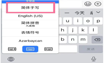 苹果手机怎么设置调手写键盘？